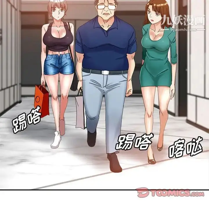 漫画《继母的姐妹们》第9话第69张图