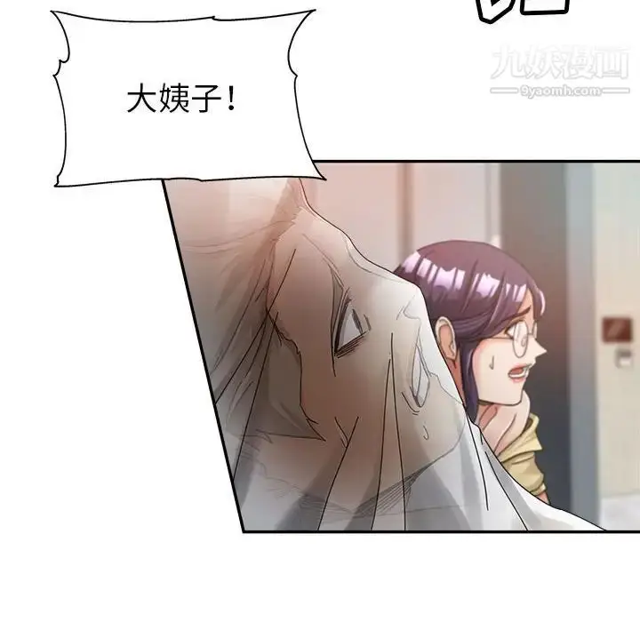 漫画《继母的姐妹们》第9话第76张图