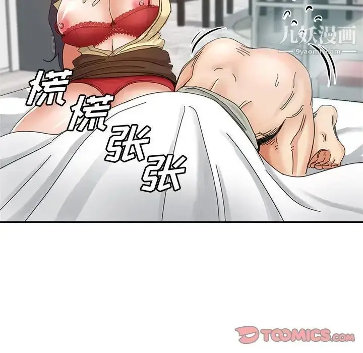 漫画《继母的姐妹们》第9话第78张图