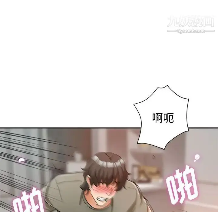 漫画《继母的姐妹们》第9话第8张图