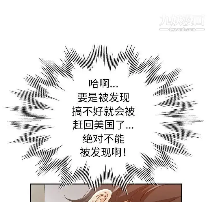 漫画《继母的姐妹们》第9话第83张图