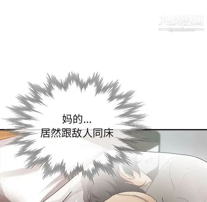 漫画《继母的姐妹们》第9话第85张图