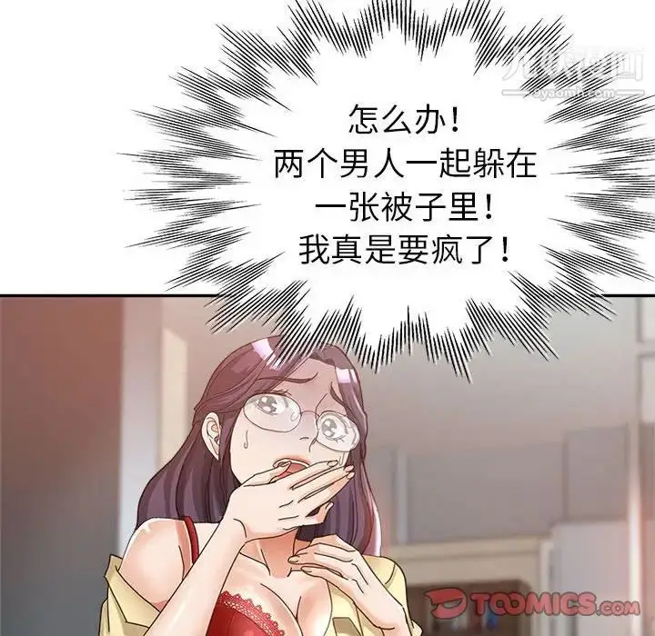 漫画《继母的姐妹们》第9话第87张图