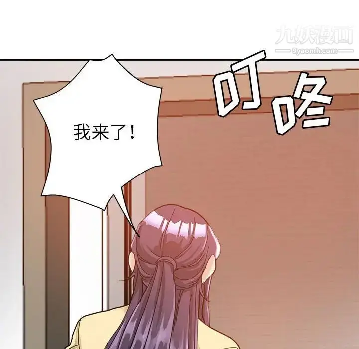 漫画《继母的姐妹们》第9话第89张图