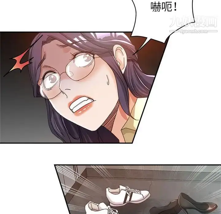 漫画《继母的姐妹们》第9话第92张图