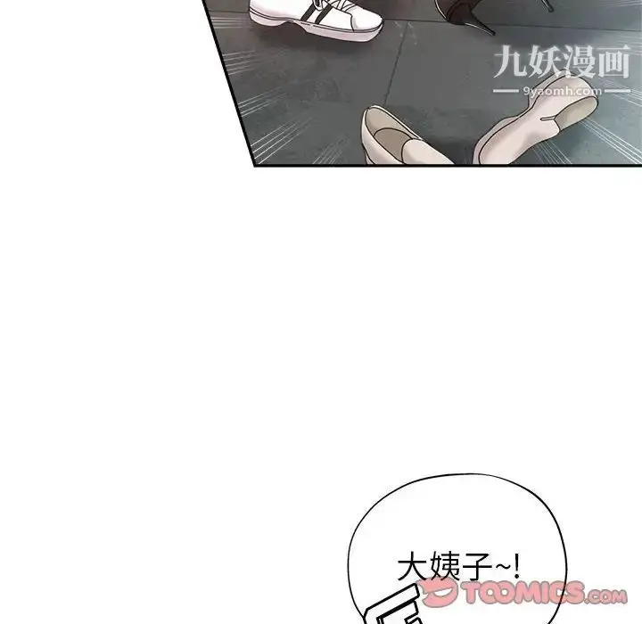 漫画《继母的姐妹们》第9话第93张图