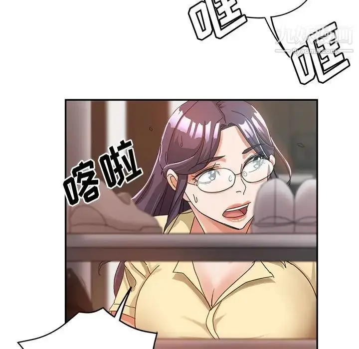 漫画《继母的姐妹们》第9话第94张图