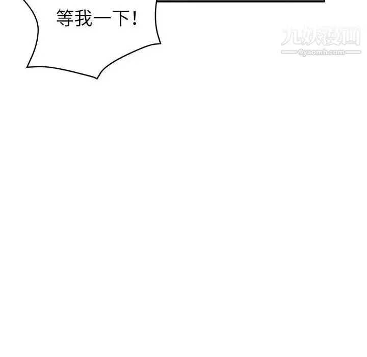 漫画《继母的姐妹们》第9话第95张图