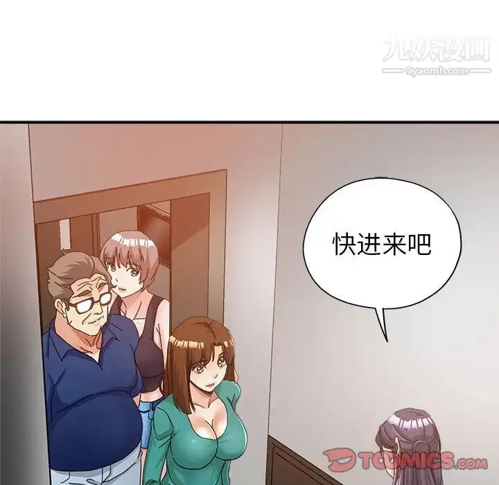 漫画《继母的姐妹们》第9话第96张图