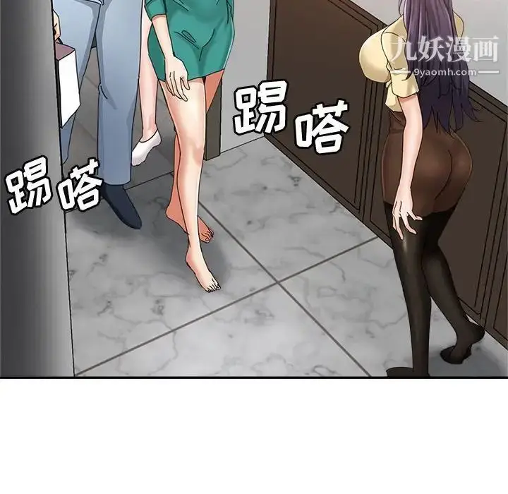 漫画《继母的姐妹们》第9话第97张图