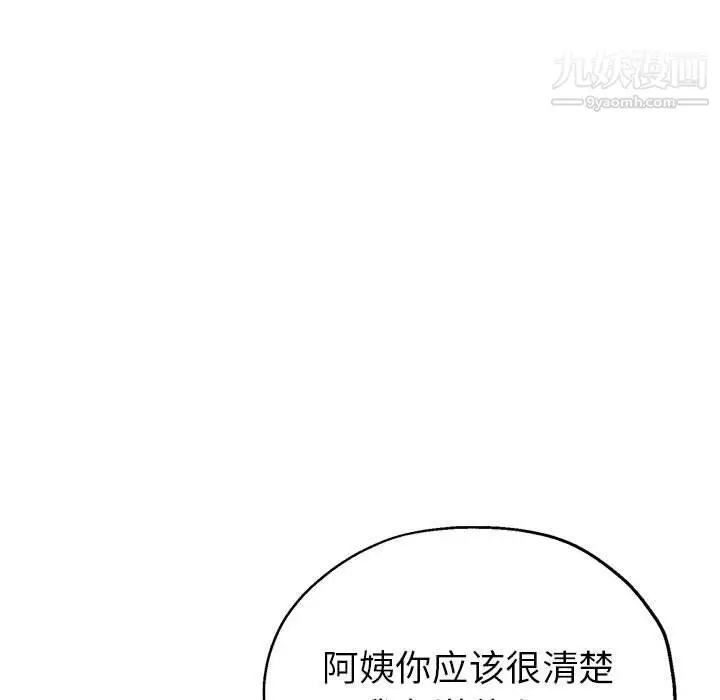 漫画《继母的姐妹们》第23话第104张图