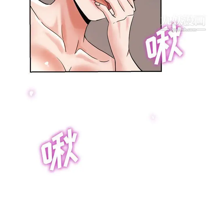 漫画《继母的姐妹们》第23话第116张图