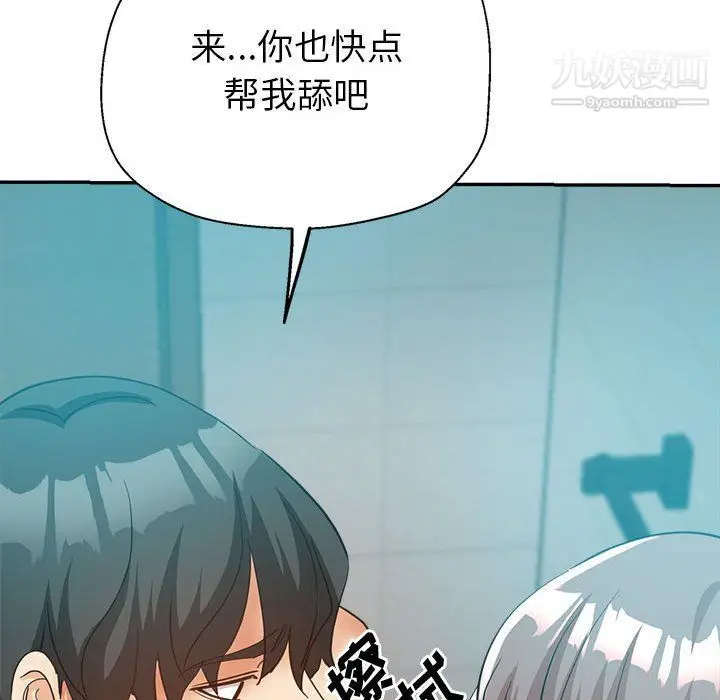 漫画《继母的姐妹们》第23话第118张图