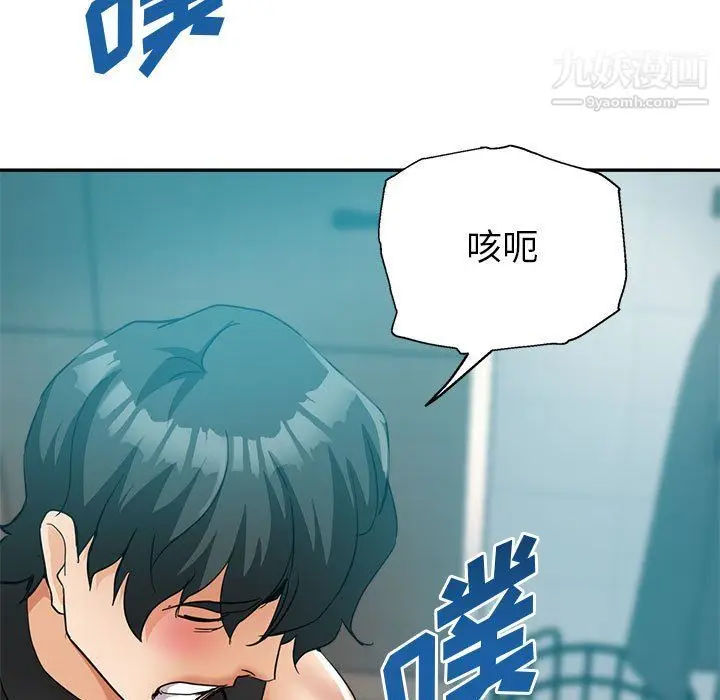 漫画《继母的姐妹们》第23话第126张图
