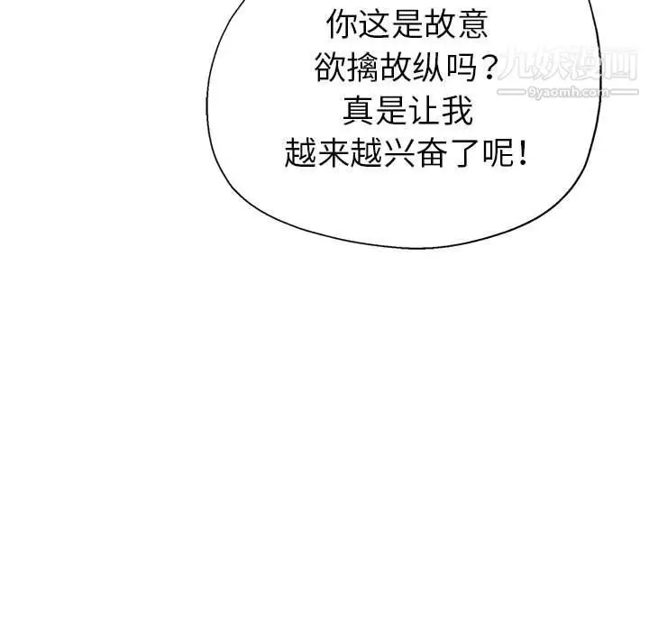 漫画《继母的姐妹们》第23话第140张图