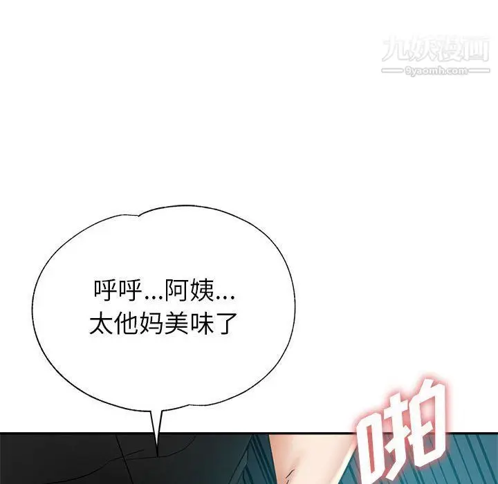 漫画《继母的姐妹们》第23话第141张图