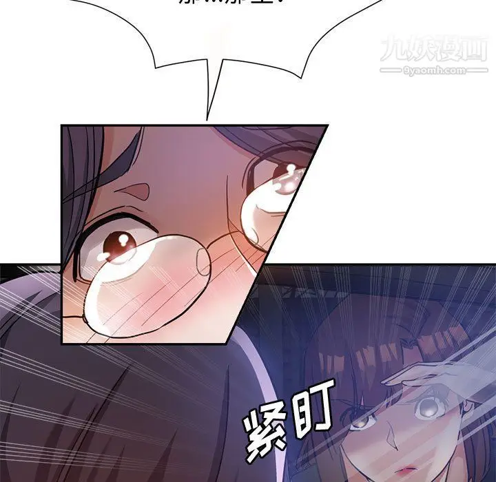 漫画《继母的姐妹们》第23话第15张图