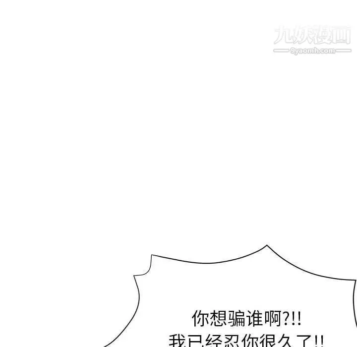 漫画《继母的姐妹们》第23话第157张图