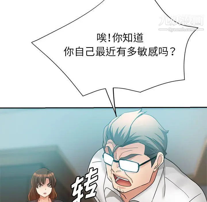 漫画《继母的姐妹们》第23话第160张图