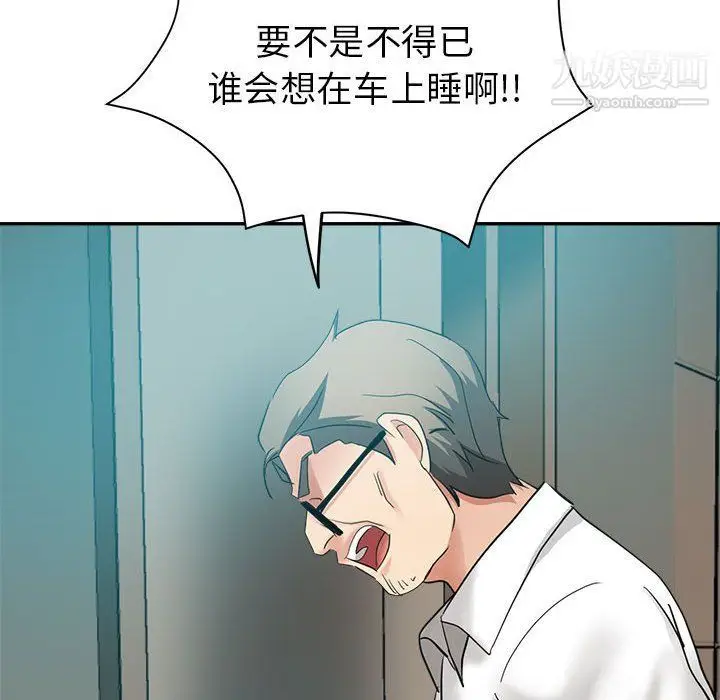 漫画《继母的姐妹们》第23话第163张图