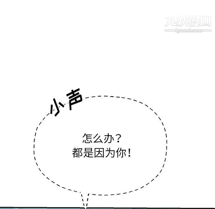 漫画《继母的姐妹们》第23话第167张图