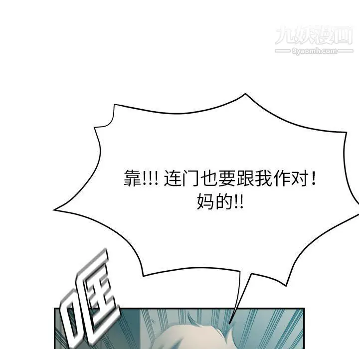 漫画《继母的姐妹们》第23话第175张图