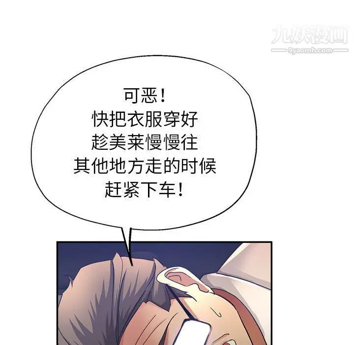 漫画《继母的姐妹们》第23话第29张图