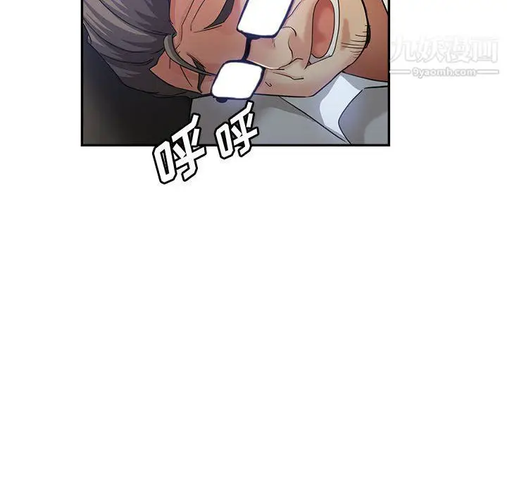 漫画《继母的姐妹们》第23话第30张图