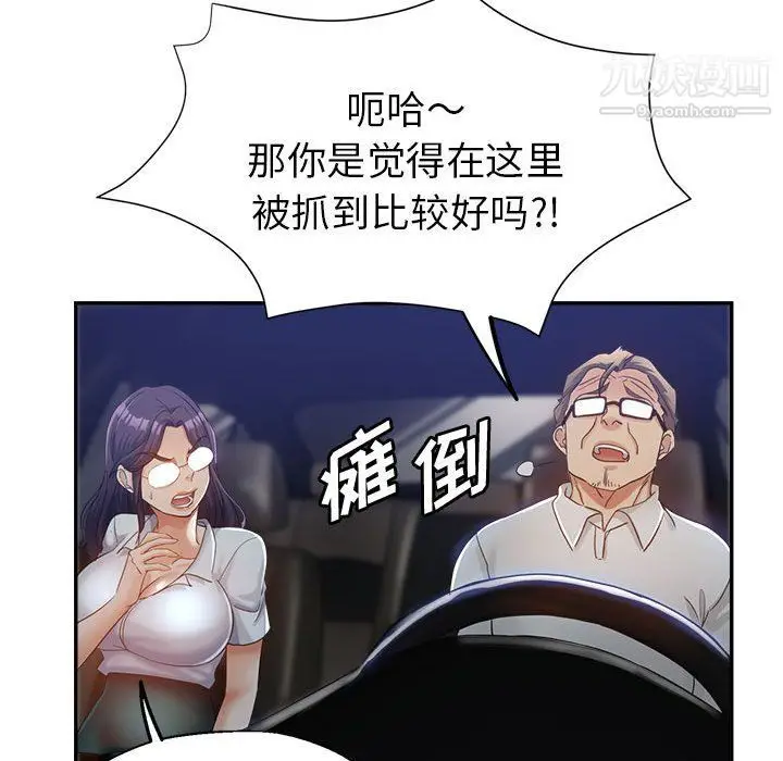 漫画《继母的姐妹们》第23话第34张图