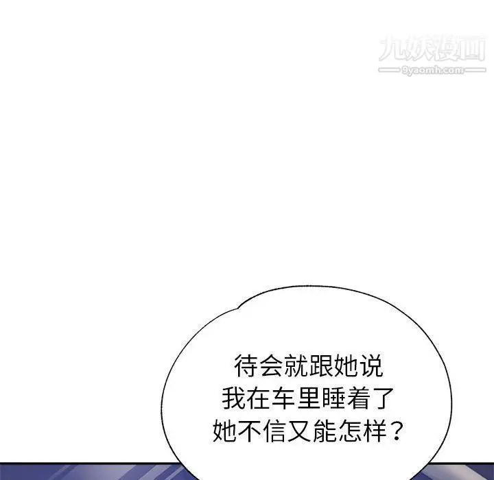 漫画《继母的姐妹们》第23话第46张图