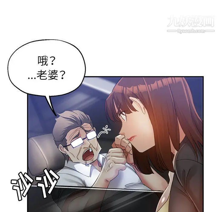 漫画《继母的姐妹们》第23话第52张图
