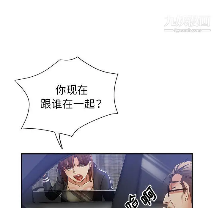 漫画《继母的姐妹们》第23话第54张图