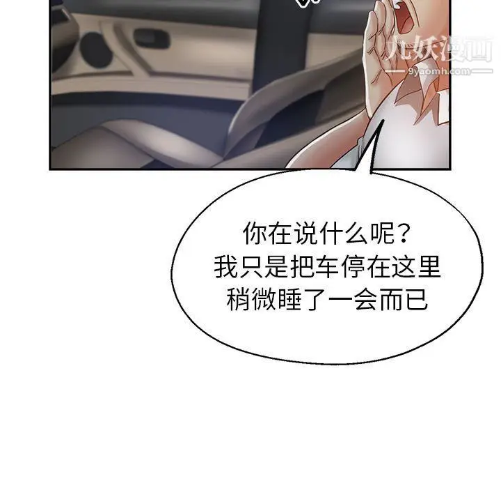 漫画《继母的姐妹们》第23话第55张图