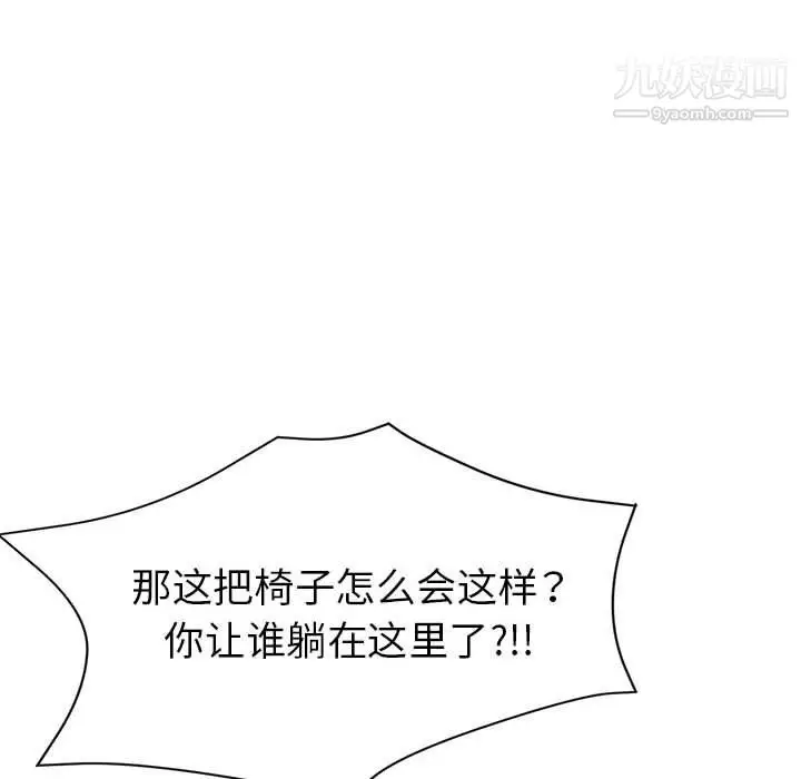 漫画《继母的姐妹们》第23话第56张图