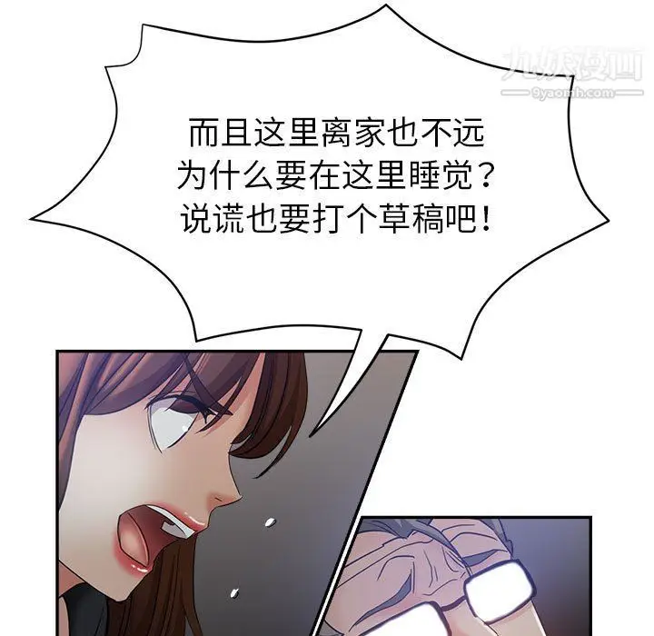 漫画《继母的姐妹们》第23话第59张图