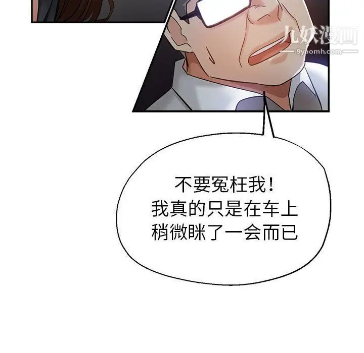 漫画《继母的姐妹们》第23话第60张图