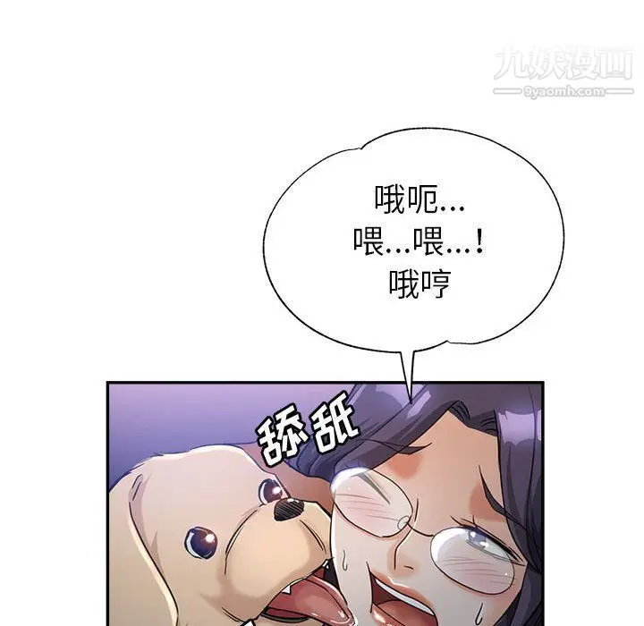 漫画《继母的姐妹们》第23话第69张图