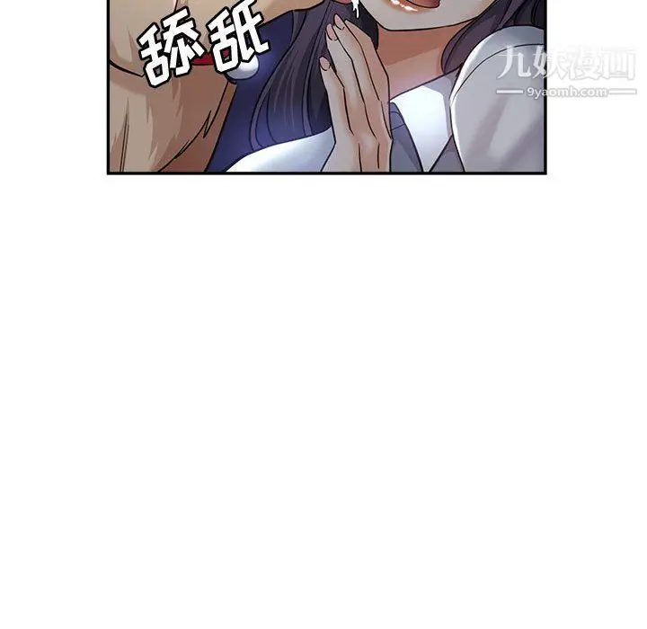 漫画《继母的姐妹们》第23话第70张图