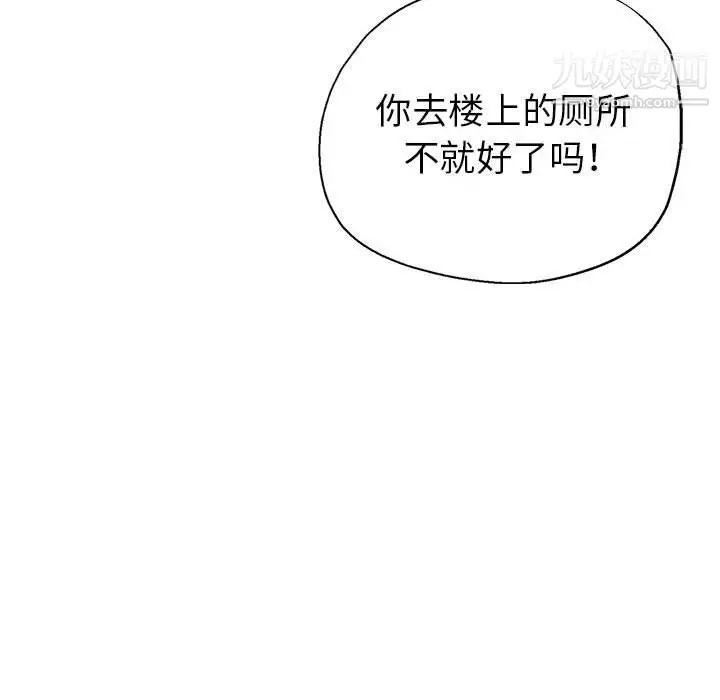 漫画《继母的姐妹们》第23话第88张图