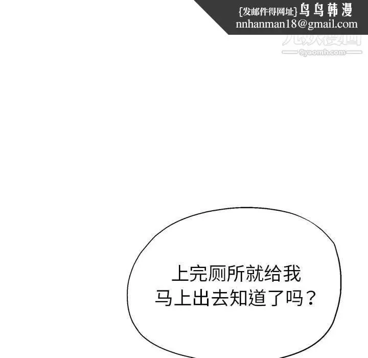 漫画《继母的姐妹们》第23话第92张图