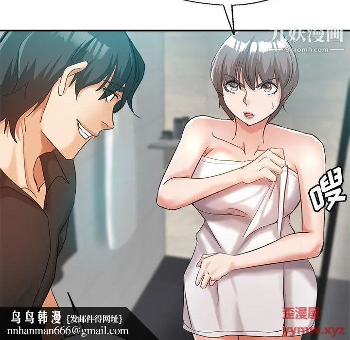 漫画《继母的姐妹们》第23话第93张图