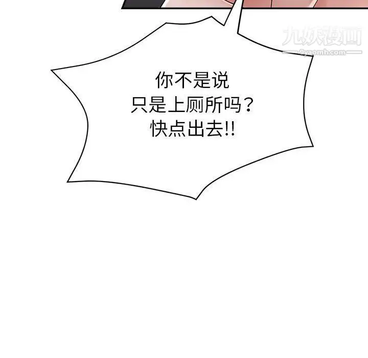 漫画《继母的姐妹们》第23话第97张图
