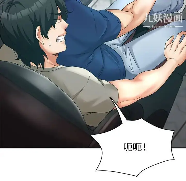 漫画《继母的姐妹们》第19话第100张图