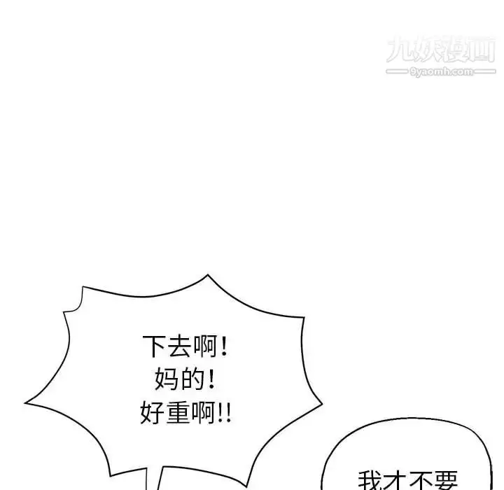 漫画《继母的姐妹们》第19话第101张图
