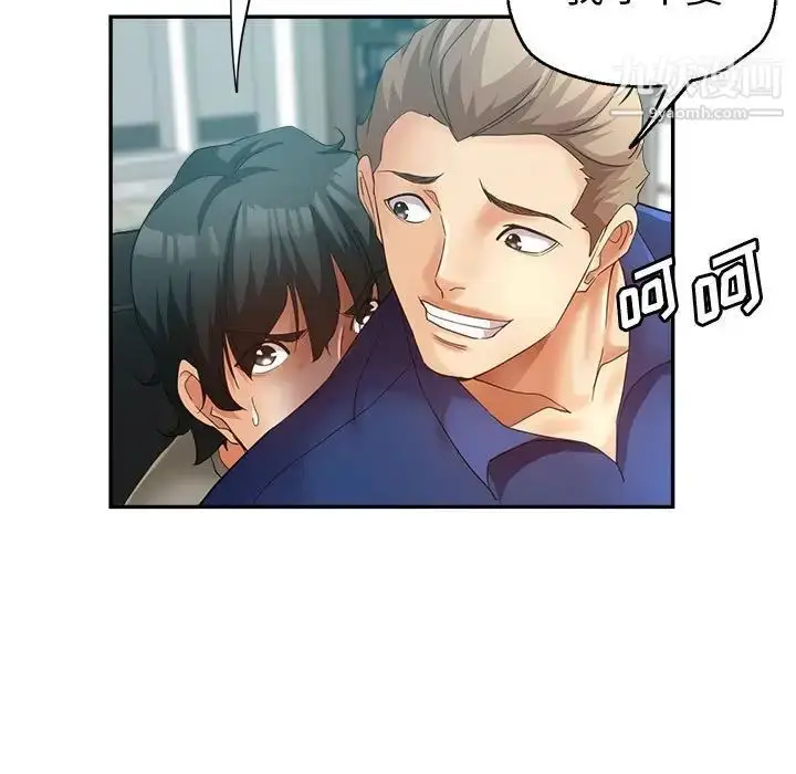 漫画《继母的姐妹们》第19话第102张图