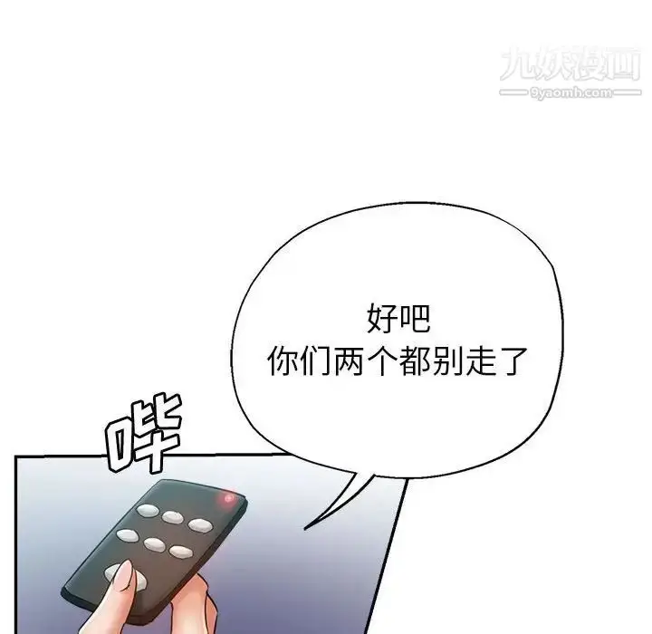 漫画《继母的姐妹们》第19话第103张图