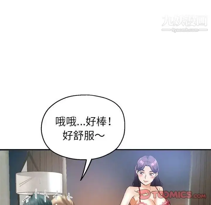漫画《继母的姐妹们》第19话第105张图