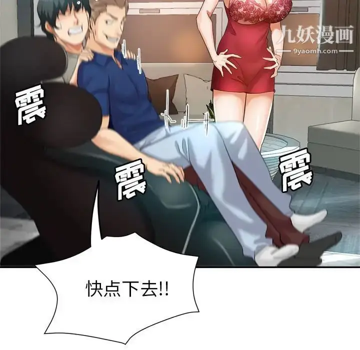 漫画《继母的姐妹们》第19话第106张图