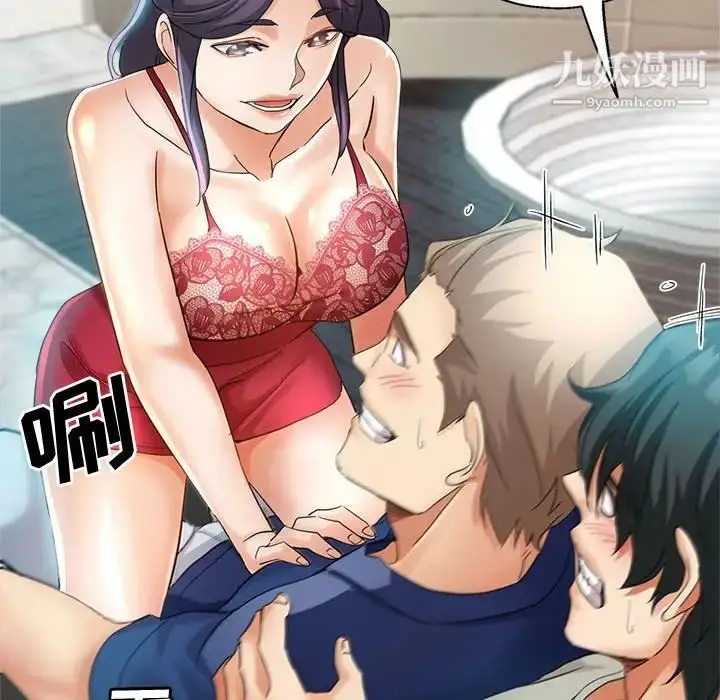 漫画《继母的姐妹们》第19话第108张图