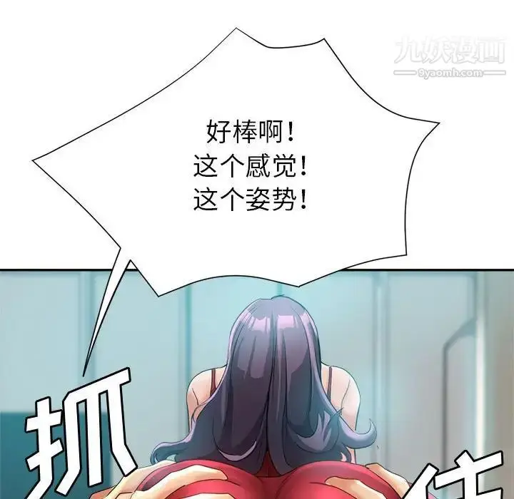 漫画《继母的姐妹们》第19话第110张图